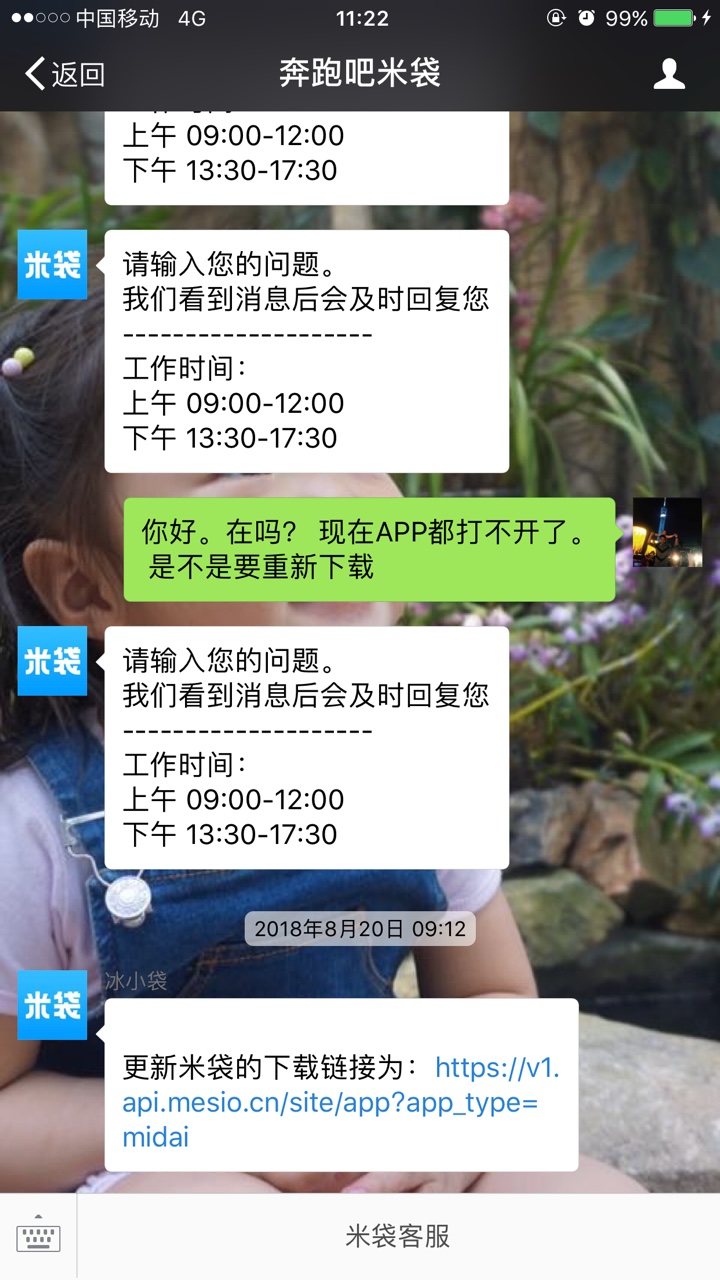 感谢米袋，今天被闪电借款套路了4500，心情低落。失望至极，还米袋的时候都快94 / 作者:十夜千寒 / 