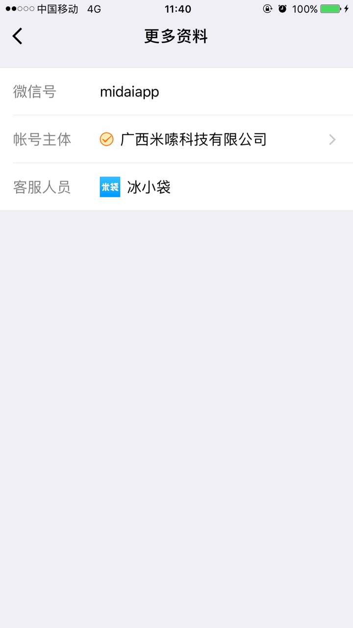 感谢米袋，今天被闪电借款套路了4500，心情低落。失望至极，还米袋的时候都快37 / 作者:十夜千寒 / 