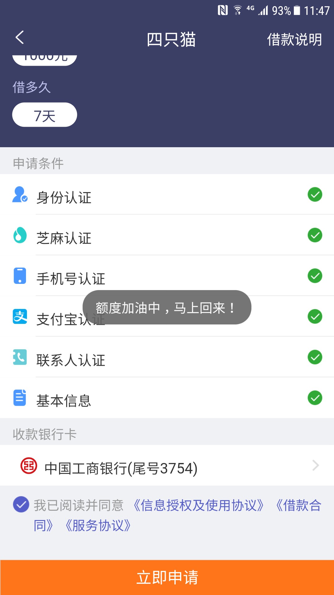 袋袋无忧里边的四只猫，显示这样，是不是s了知道的老铁，告知一下

8 / 作者:陆爽 / 