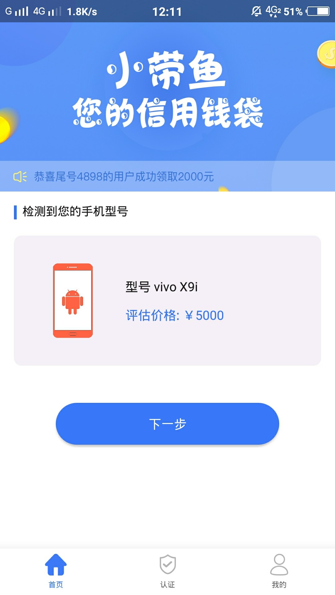 小带鱼，接完回访秒过，800到账540高炮慎撸，

53 / 作者:qmh10670 / 