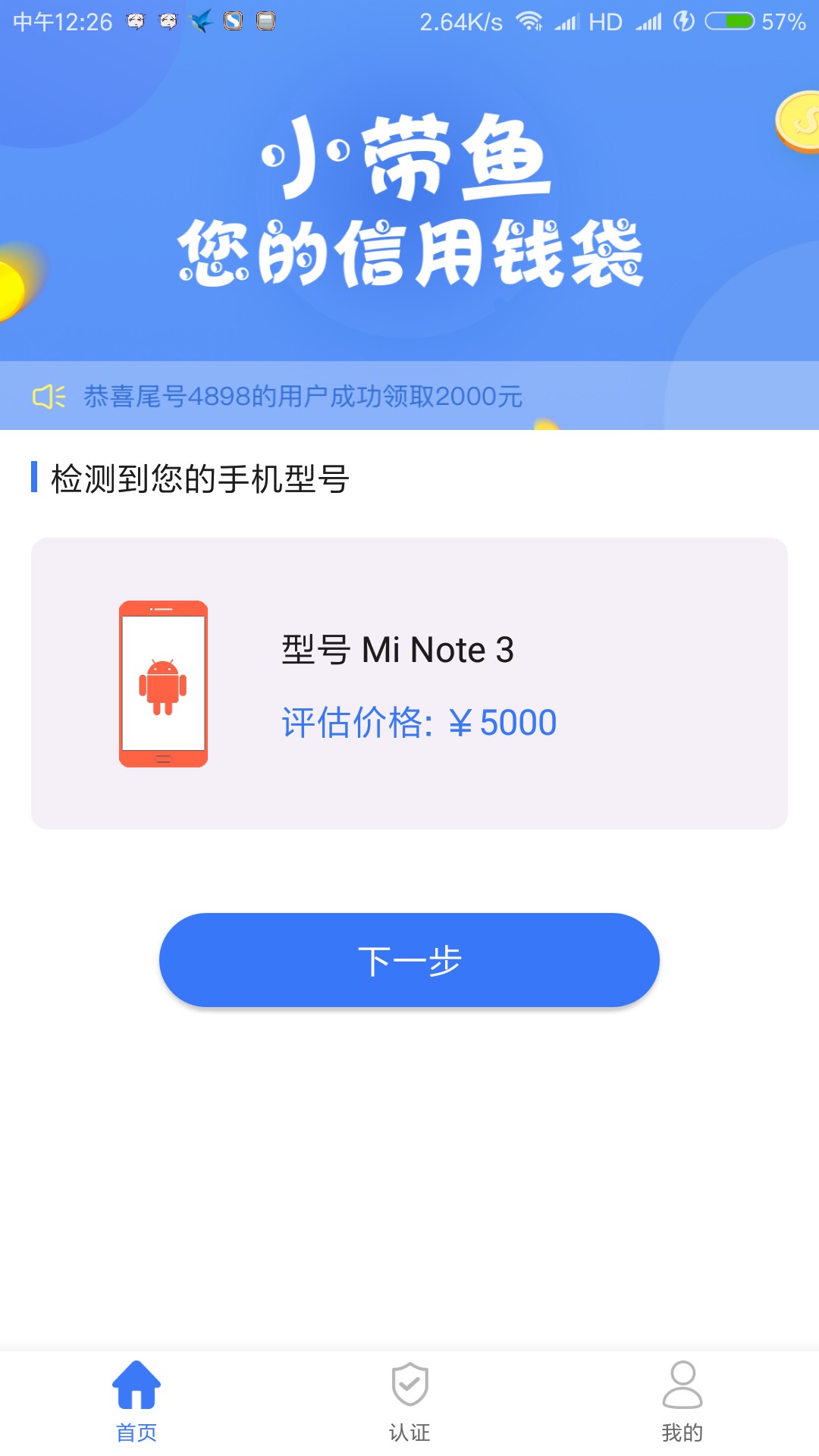 小带鱼，接完回访秒过，800到账540高炮慎撸，

32 / 作者:小鬼老头 / 