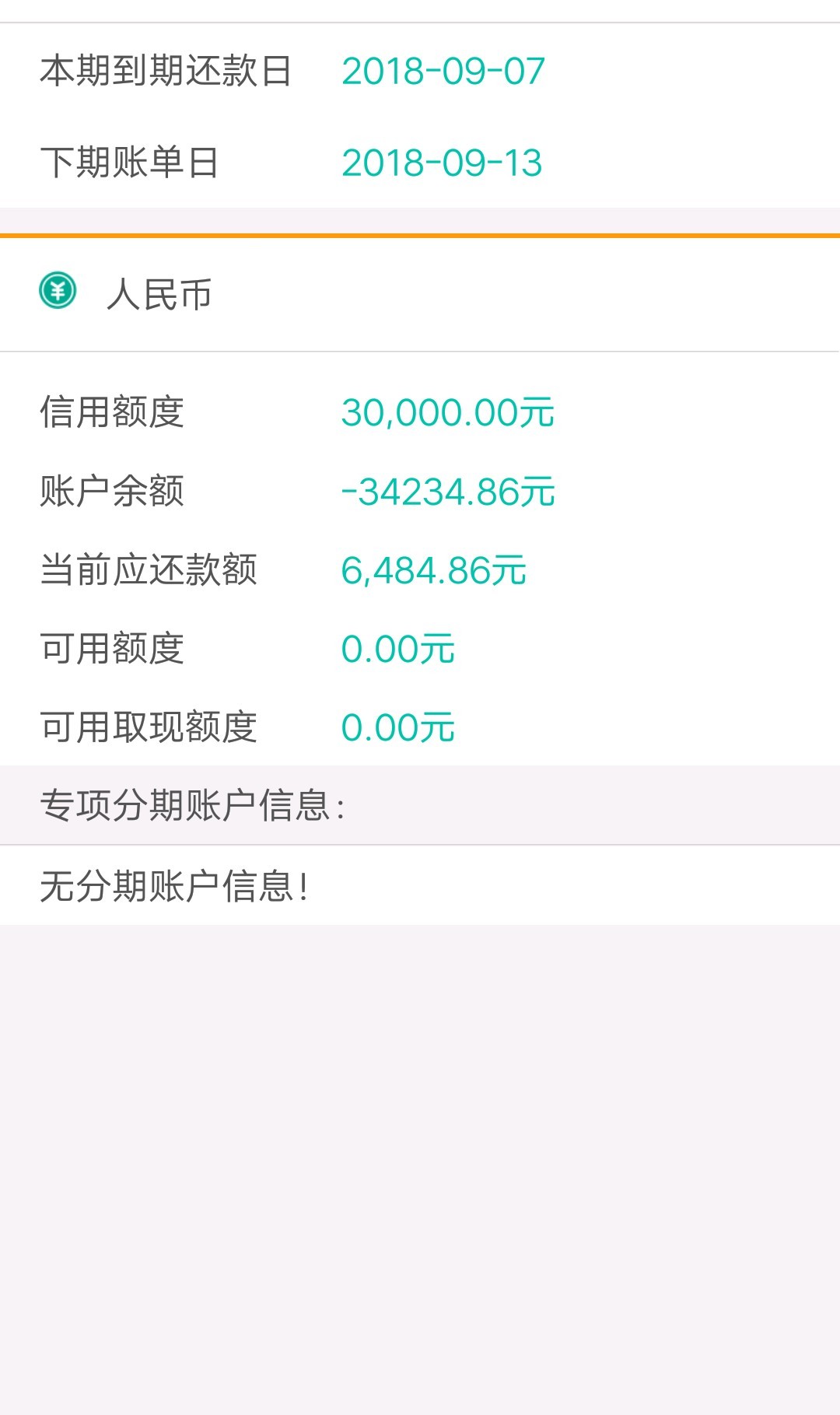 农行信用卡 还进去是不是又可以超额刷出来啊？？
30 / 作者:3051676251 / 