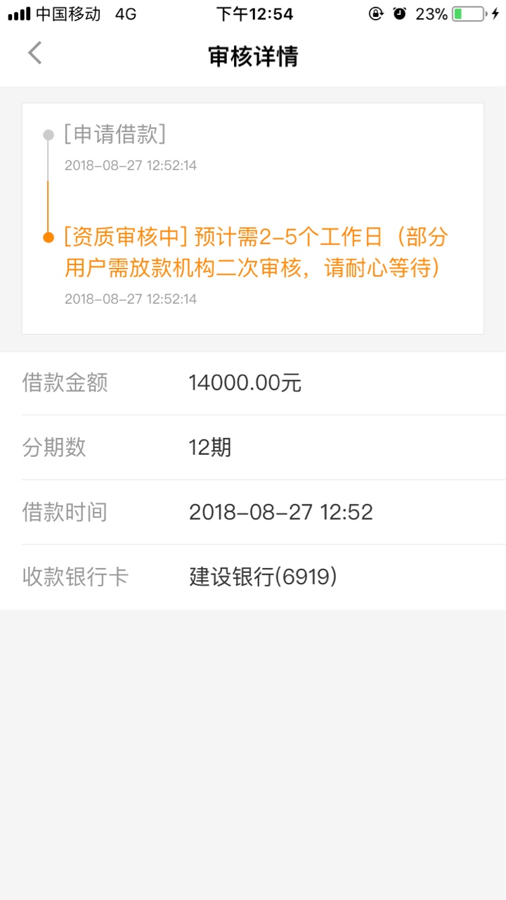 51人品贷，之前收到短信，然后今天试了下，会不会直接拒？如题

91 / 作者:wufeng528 / 