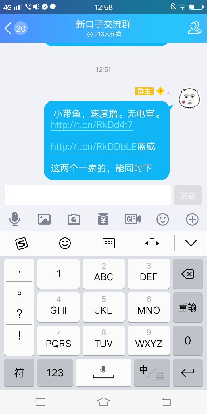 小带鱼！！速度撸！老哥说回访！我的没有！应该是哪个口子的马甲！！！

秒到18 / 作者:李放牛 / 