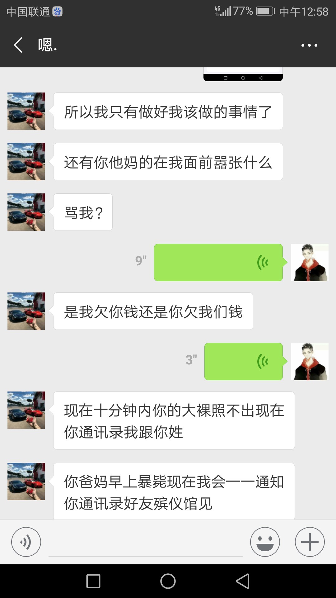 河马钱贷狗催收，老哥们支招昨天已经把钱还进去了，这催收说事河马的，河马这16 / 作者:ayqqqqqq / 
