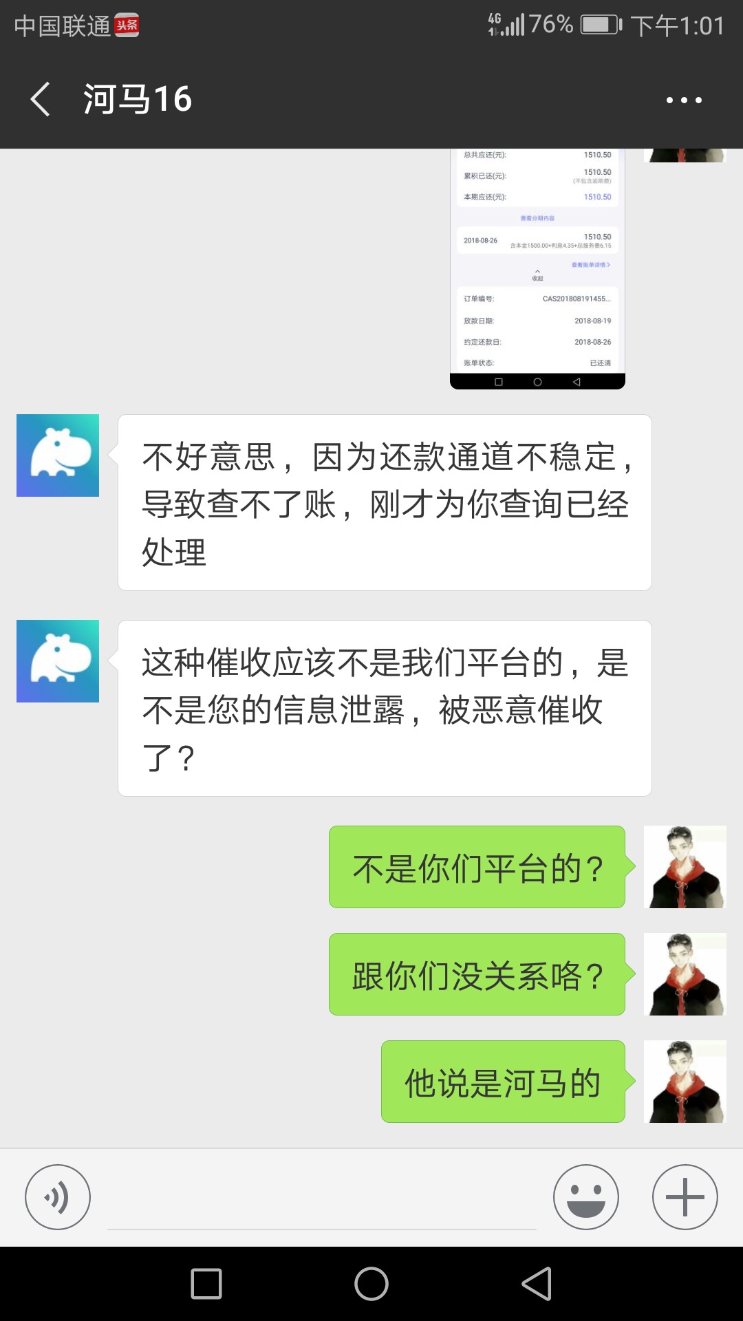 河马钱贷狗催收，老哥们支招昨天已经把钱还进去了，这催收说事河马的，河马这44 / 作者:ayqqqqqq / 