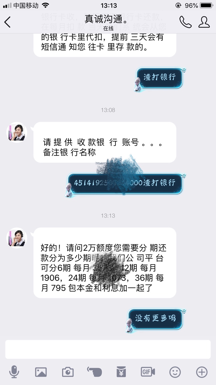 丰润钱包已经审批通过等客服打电话是什么意思？审批通过还要回访？钱打在绑定45 / 作者:‭想象 / 