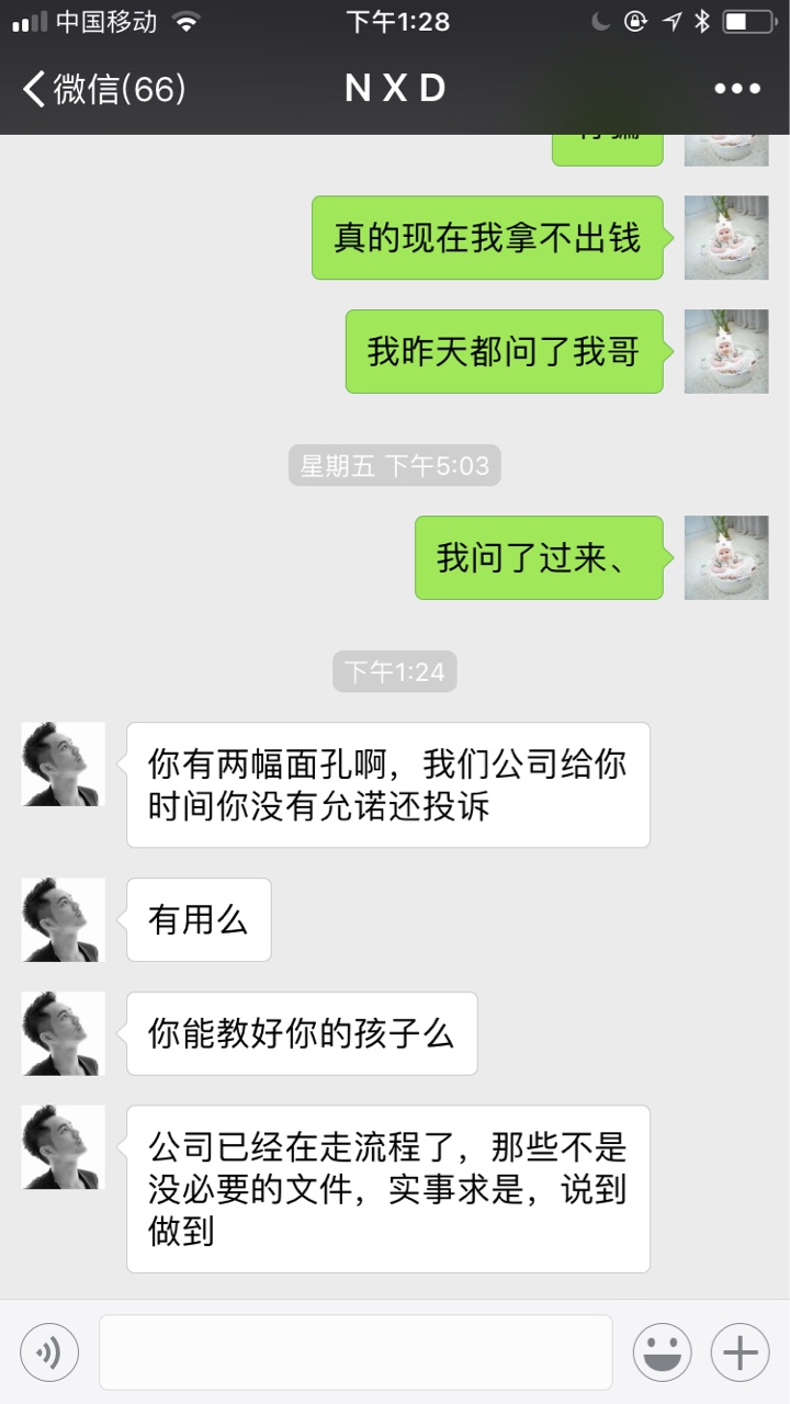 暖薪贷，现在什么情况了？？吃官司了，狗催还p图，发彩信过来！夸客还没整倒63 / 作者:林燕来了 / 