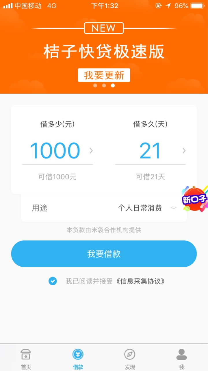 感谢米袋，今天被闪电借款套路了4500，心情低落。失望至极，还米袋的时候都快84 / 作者:Yuki622 / 