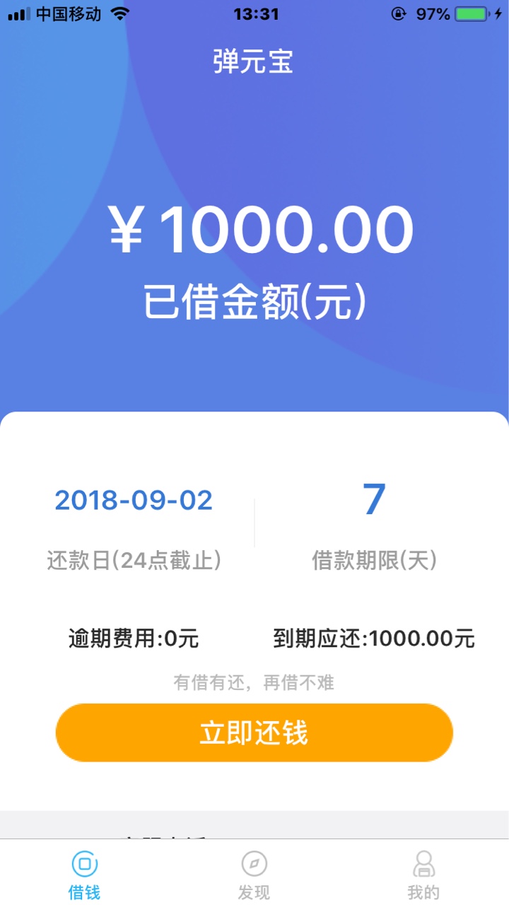 加精！记点马甲，弹元宝。@卡农飙车手 @卡农110 短信推送，苹果商店下载。安62 / 作者:hgy黄 / 