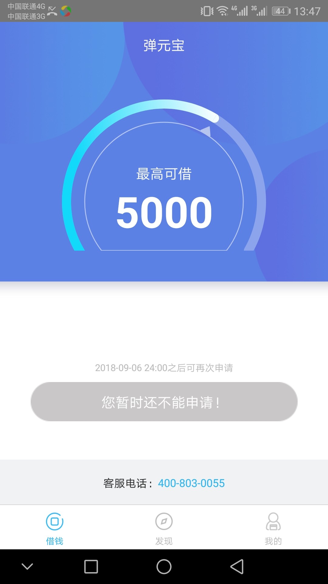 加精！记点马甲，弹元宝。@卡农飙车手 @卡农110 短信推送，苹果商店下载。安4 / 作者:黑户借了找我 / 
