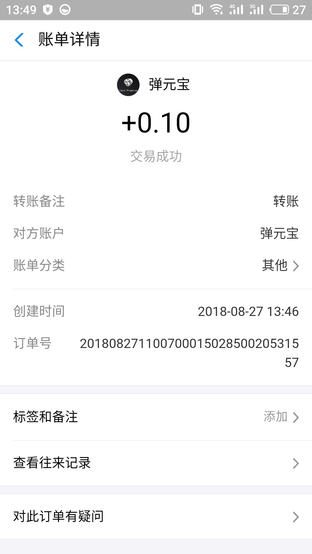 加精！记点马甲，弹元宝。@卡农飙车手 @卡农110 短信推送，苹果商店下载。安77 / 作者:小鸡炖蘑菇00 / 