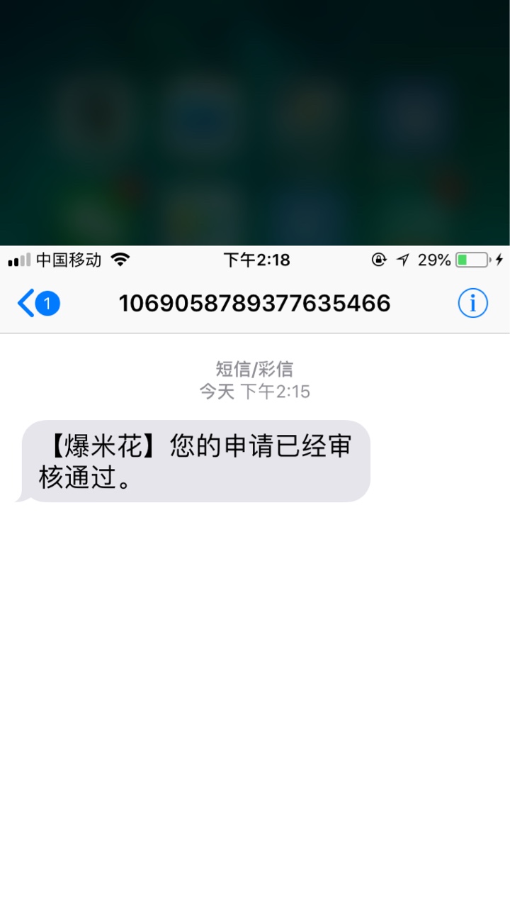 爆米花过了我没回访昨天下午提交今天早上八点多就等待经理，到了下午的时候突43 / 作者:一只小可爱 / 