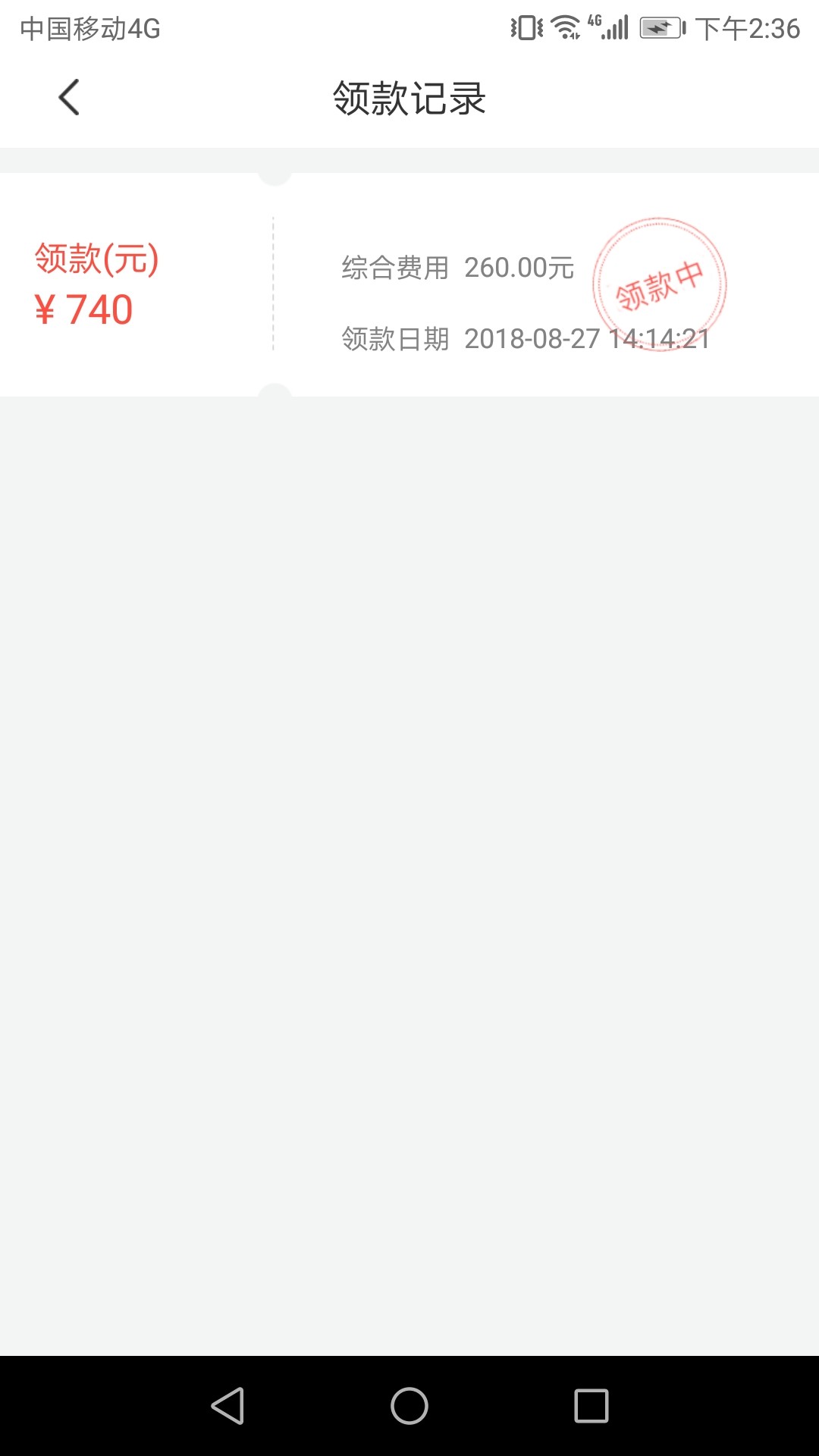 金桔！有人下款过吗？口子跟叮叮系列是一样的认证页面。但需要审核，有下款的49 / 作者:我真的没有钱 / 
