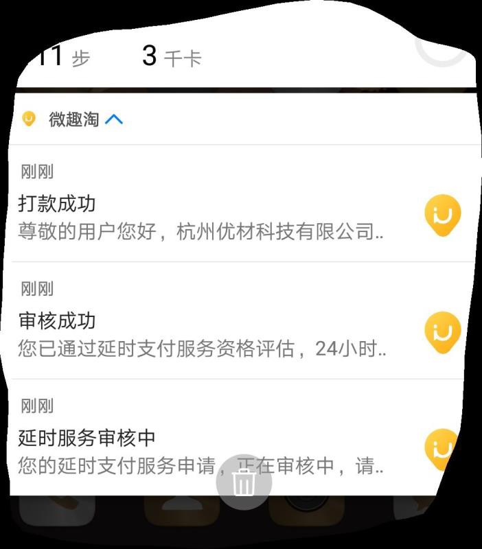 微趣淘没s啊！！我中午在支付宝申请的秒到账了啊！！没回访的，没像老哥说的23 / 作者:lidijeud / 
