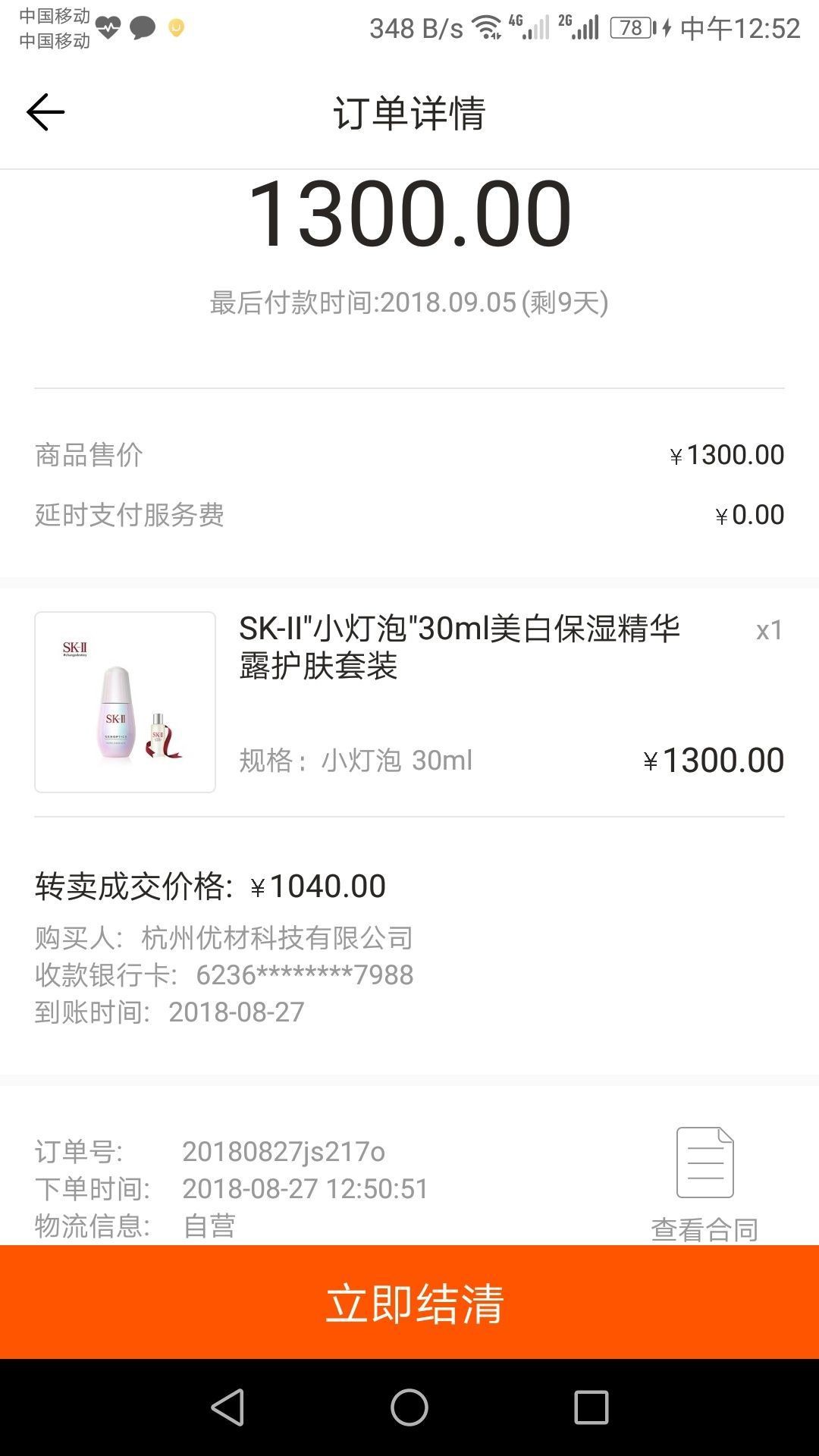 微趣淘没s啊！！我中午在支付宝申请的秒到账了啊！！没回访的，没像老哥说的18 / 作者:lidijeud / 