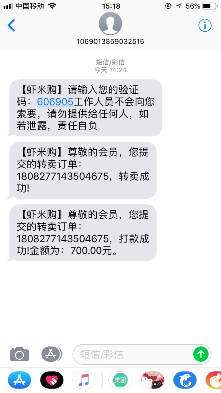 虾米购私人号码发来的链接，信的就自己申请，不信的别去，能不能下款看你们自30 / 作者:负债100万 / 