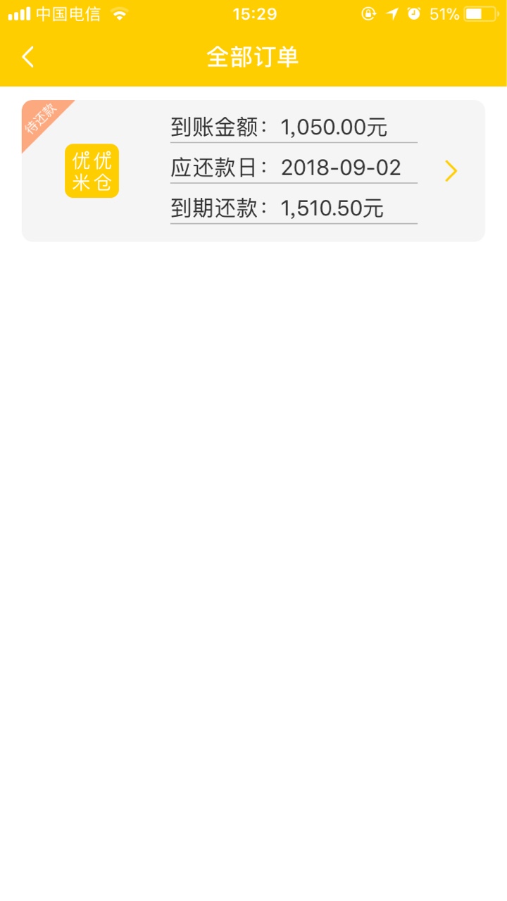 给个精，优优米仓、多米钱站、米哚钱包同一家公司都已经下款到账管理加个精

38 / 作者:烟草 / 