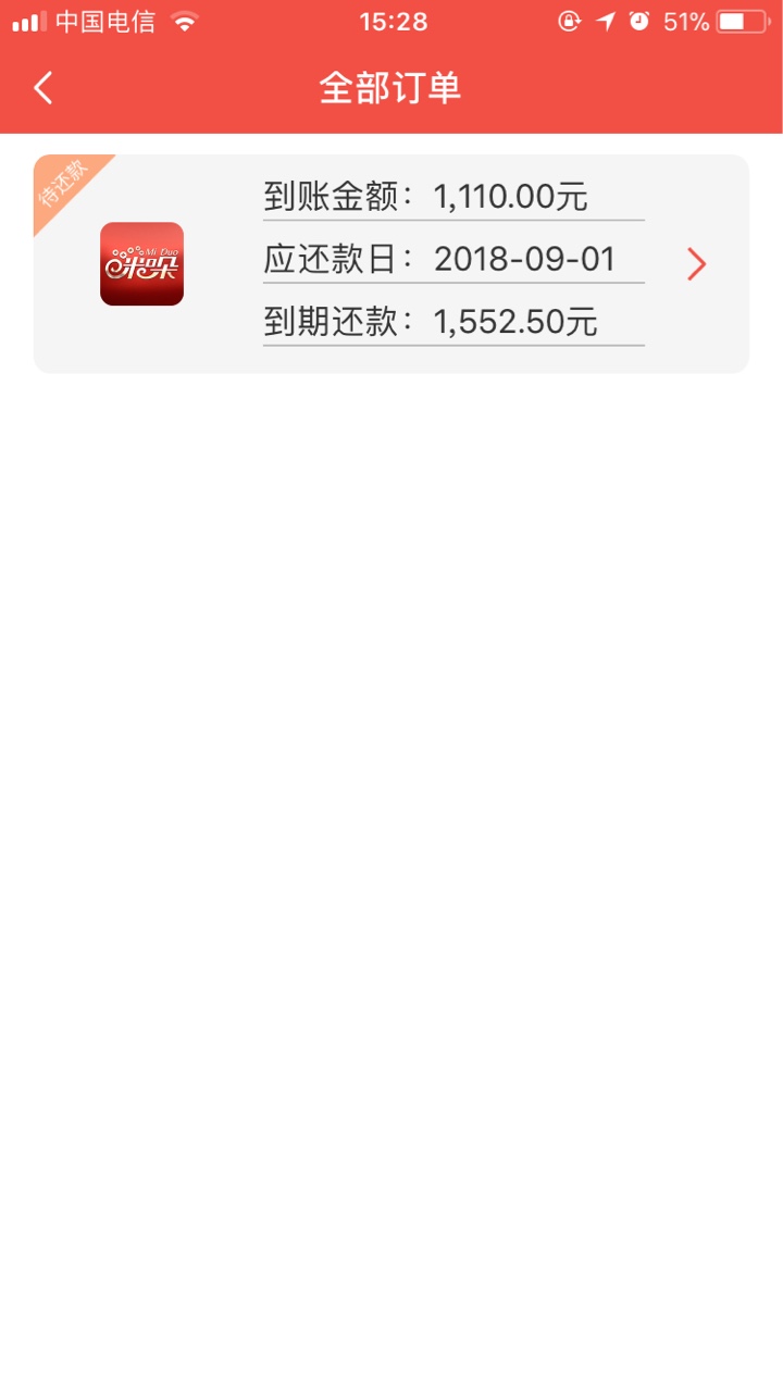 给个精，优优米仓、多米钱站、米哚钱包同一家公司都已经下款到账管理加个精

48 / 作者:烟草 / 