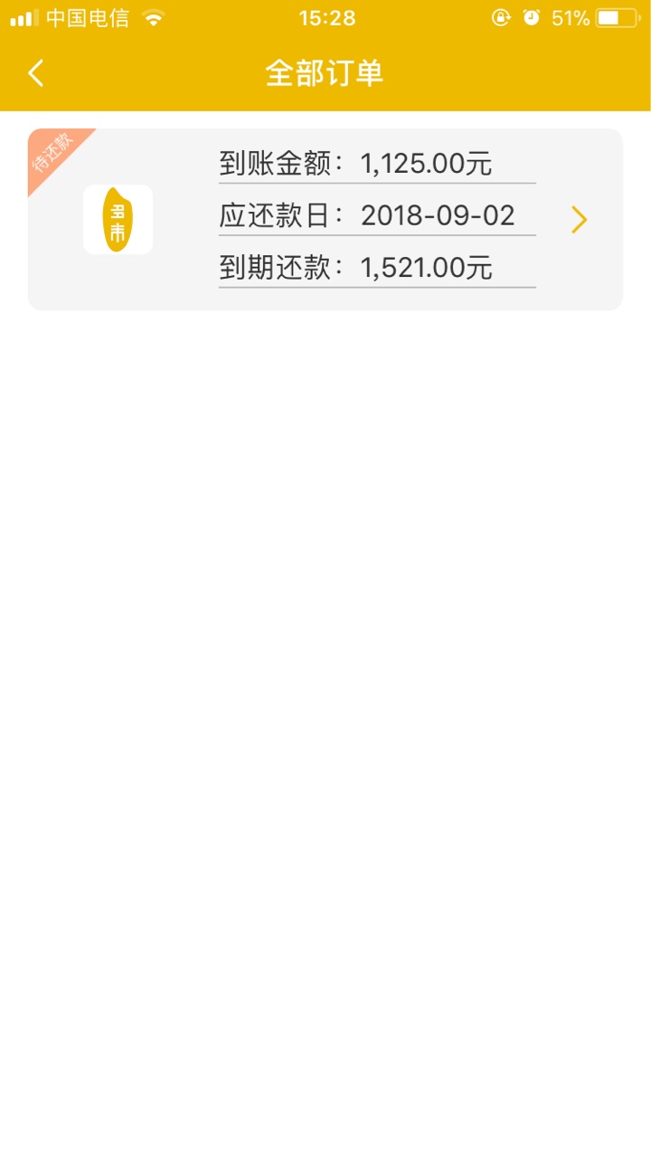 给个精，优优米仓、多米钱站、米哚钱包同一家公司都已经下款到账管理加个精

19 / 作者:烟草 / 