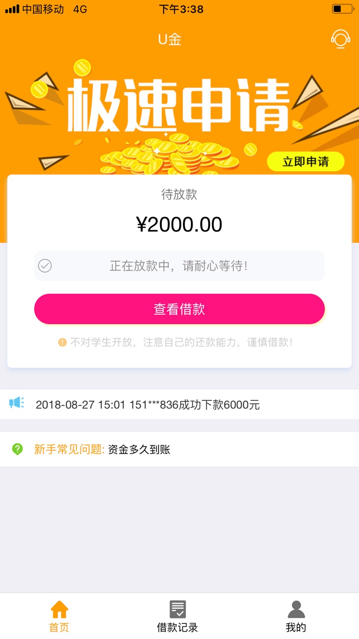 管理加精，新口子，（U金）E借，智享金系列E借智享金系列，U金，入口老哥帮里55 / 作者:斯里兰卡 / 