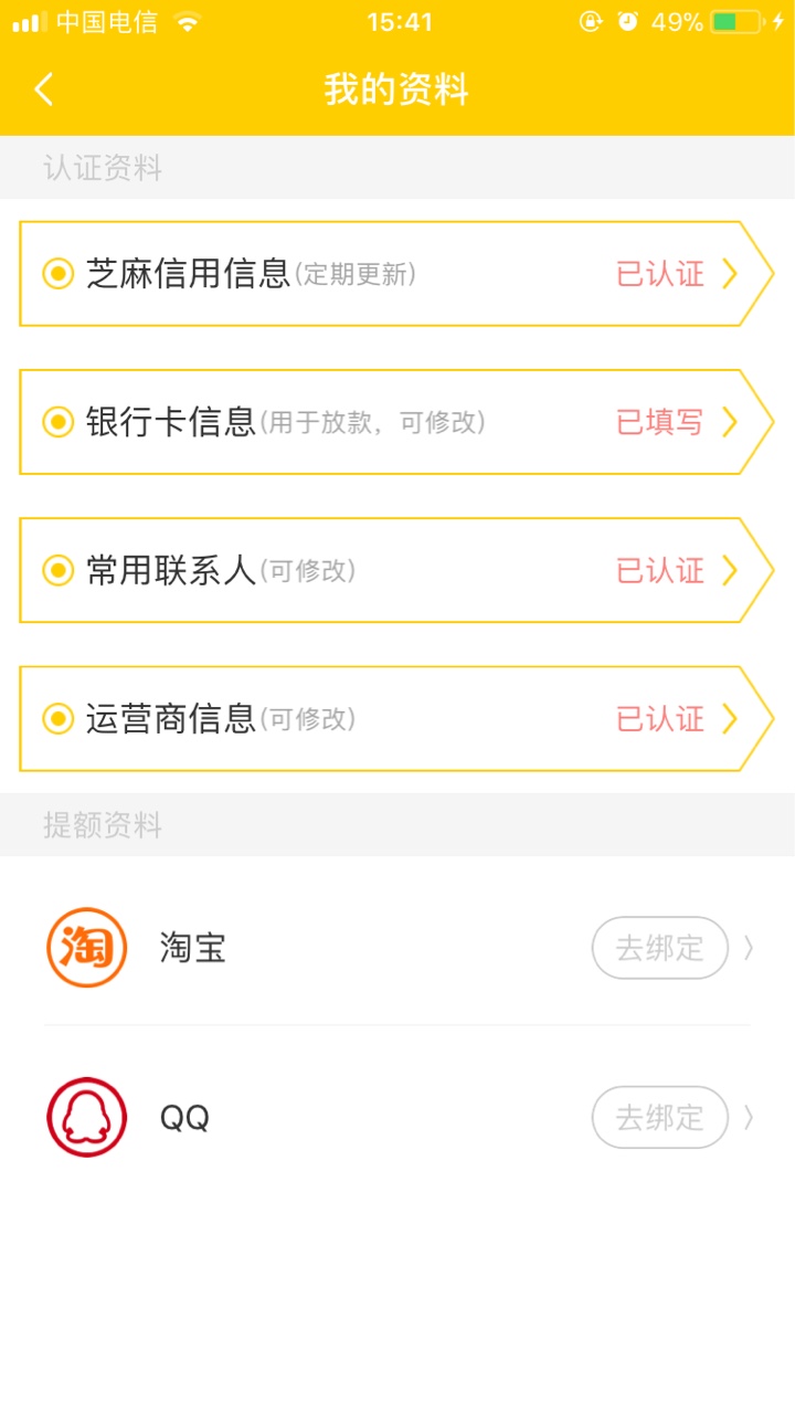 给个精，优优米仓、多米钱站、米哚钱包同一家公司都已经下款到账管理加个精

39 / 作者:烟草 / 