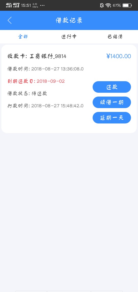 拼哆哆过了 没有回访只有一个放款电话如题 爱下米多久回访 妈的 正在被狗催短13 / 作者:bxhsbhb / 