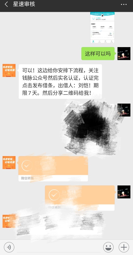 轻借王过了到手1050,认证完回访复审，在微信喜来钱！申请,没有app，纯线上申77 / 作者:dpnTi / 