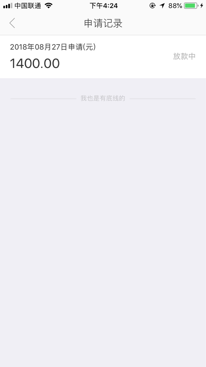小贷鱼放款要多久啊有用折扣里面的小贷鱼，今天要还原子贷，等着救命啊，一个100 / 作者:凉透了 / 