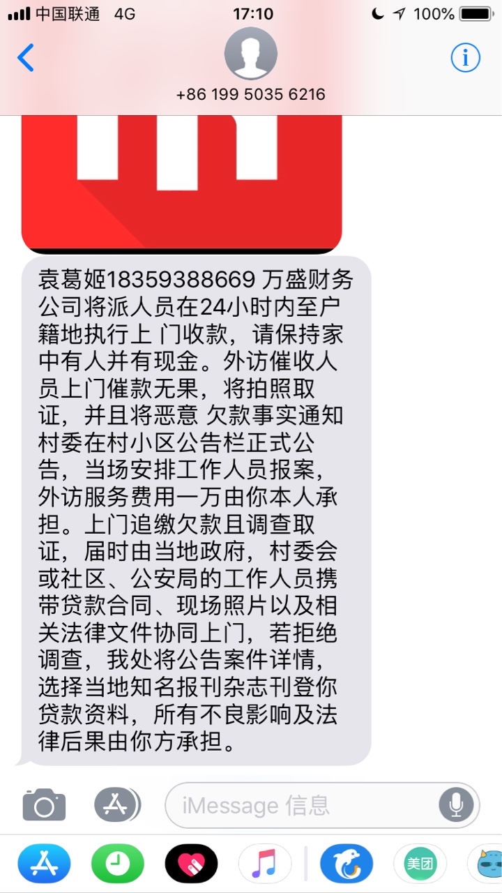 贷上钱催收贷上钱催收

92 / 作者:1314叛逆 / 