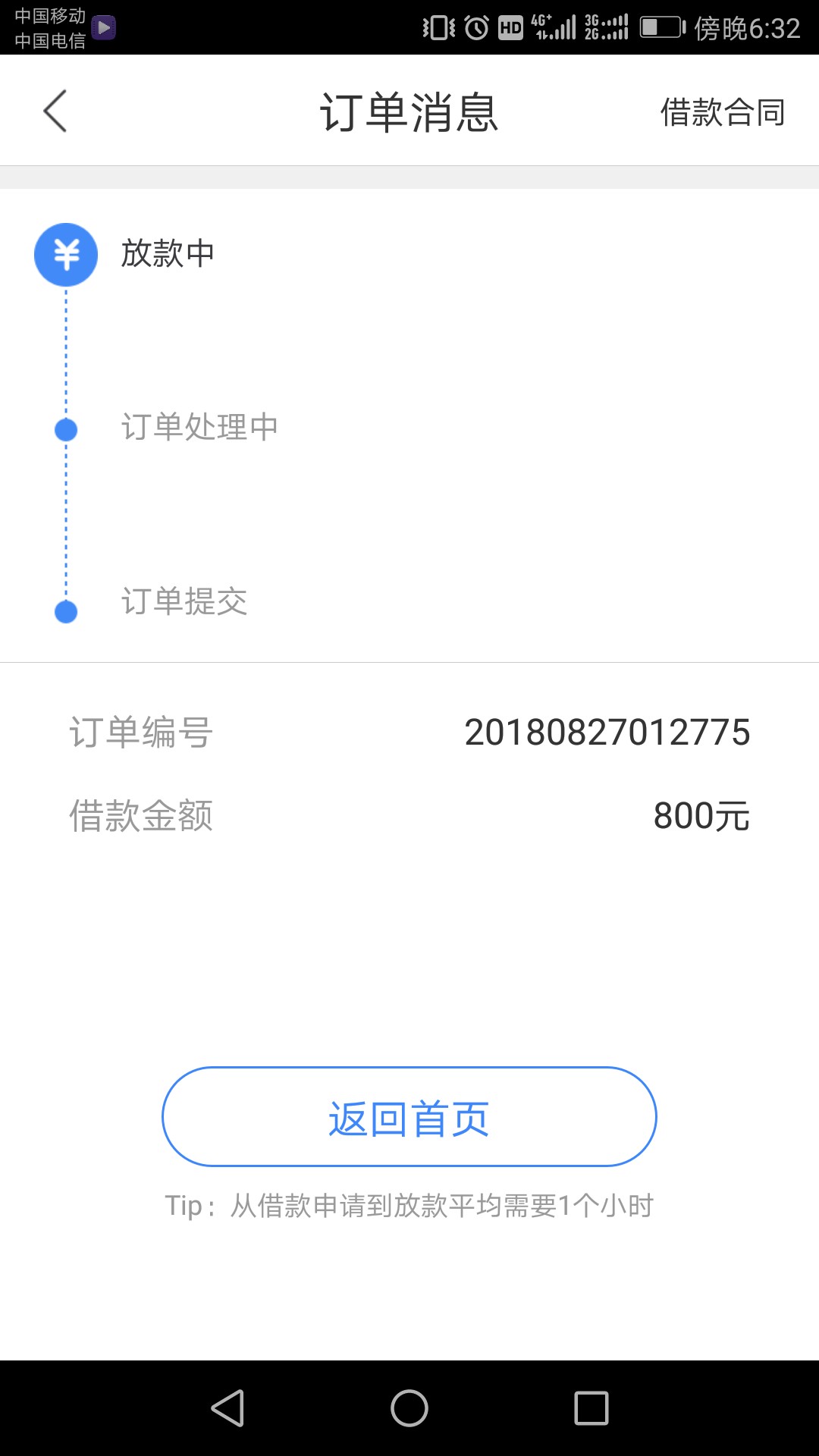 随心花稳么老哥？简直不敢相信，以前逾期了，帐号异常，最近撸什么拒什么，这69 / 作者:一点都不亏 / 