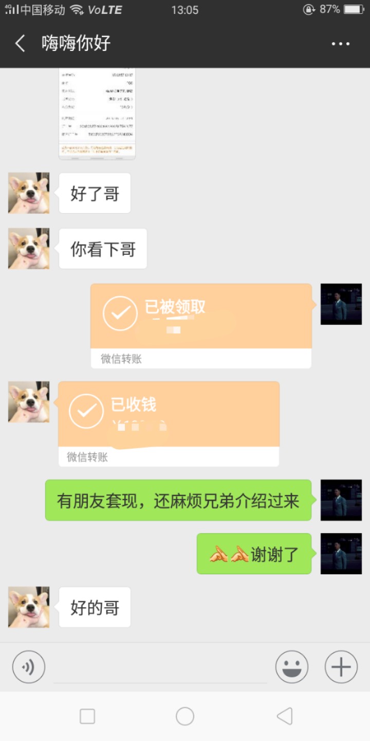 自动回款码，少碰！！！
64 / 作者:w亻言:jiwemye / 