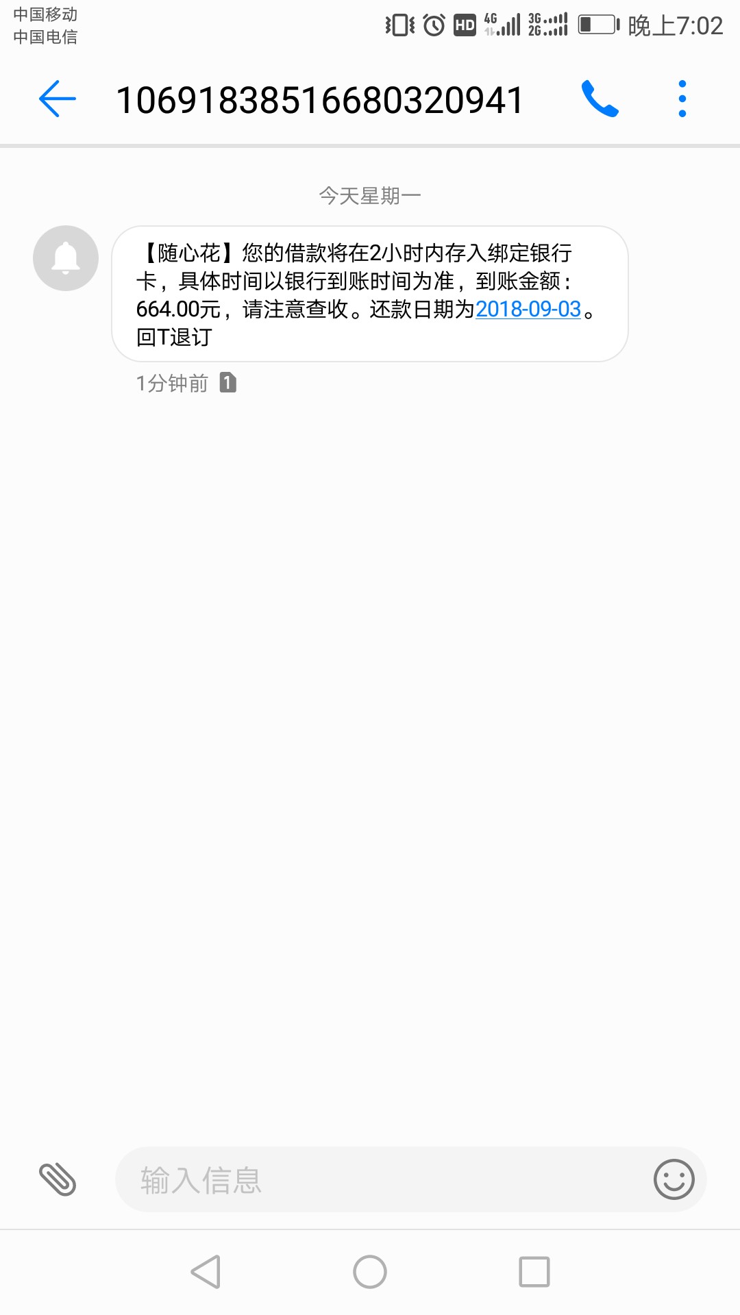 随心花稳么老哥？简直不敢相信，以前逾期了，帐号异常，最近撸什么拒什么，这15 / 作者:一点都不亏 / 
