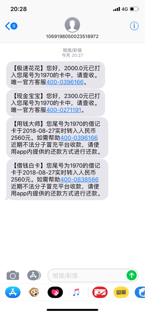 猛虎6件套，md老是2天后再来，一口气全还了，一口气都全借，就差闪电白卡到账76 / 作者:Cc8888888 / 