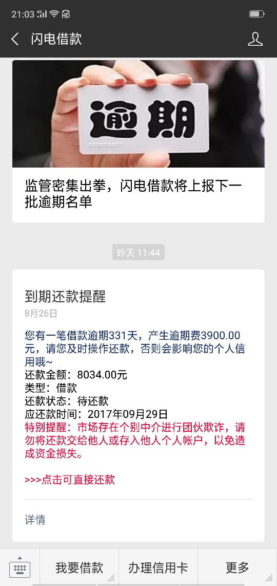 我说闪电上门就说拖？？你们爱信不信，我发过所有的帖子好像还真没假的，那是57 / 作者:黑黑大黑 / 