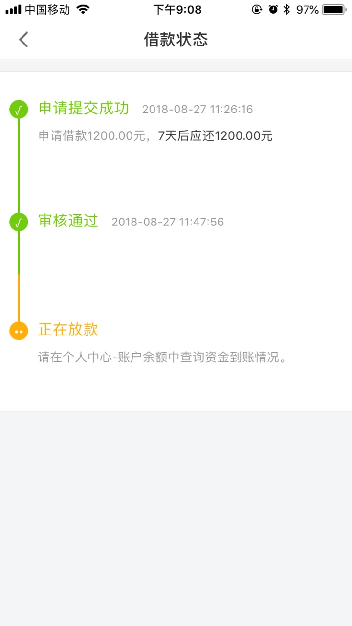 嗨立购，入口，现金白卡（去哪借）没有回访，但是一天没到账。老哥们，这口子85 / 作者:被风吹散的思念 / 