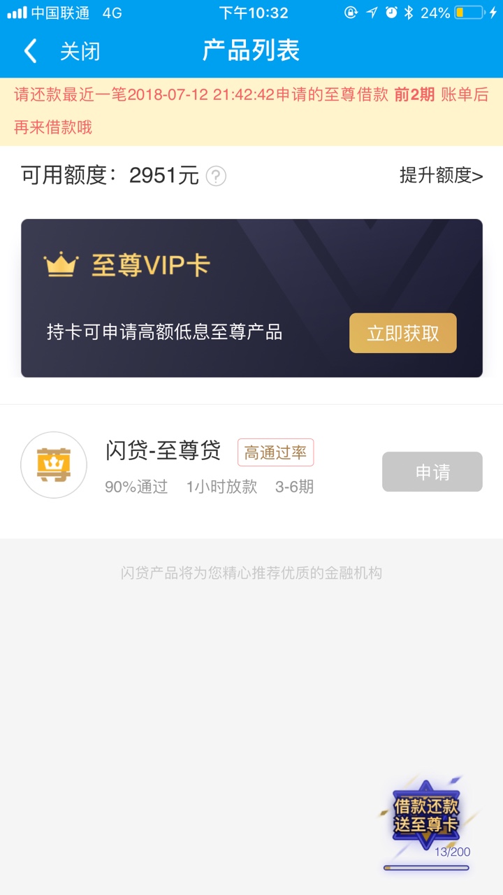 平安i贷几点抢，闪银要还前面两期才可以借有没有知道的老哥说一说


14 / 作者:求二一 / 