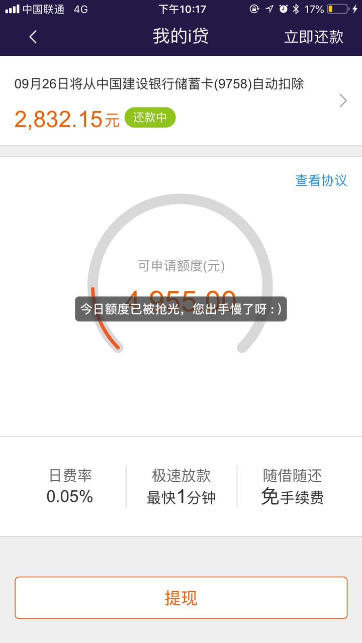 平安i贷几点抢，闪银要还前面两期才可以借有没有知道的老哥说一说


35 / 作者:求二一 / 