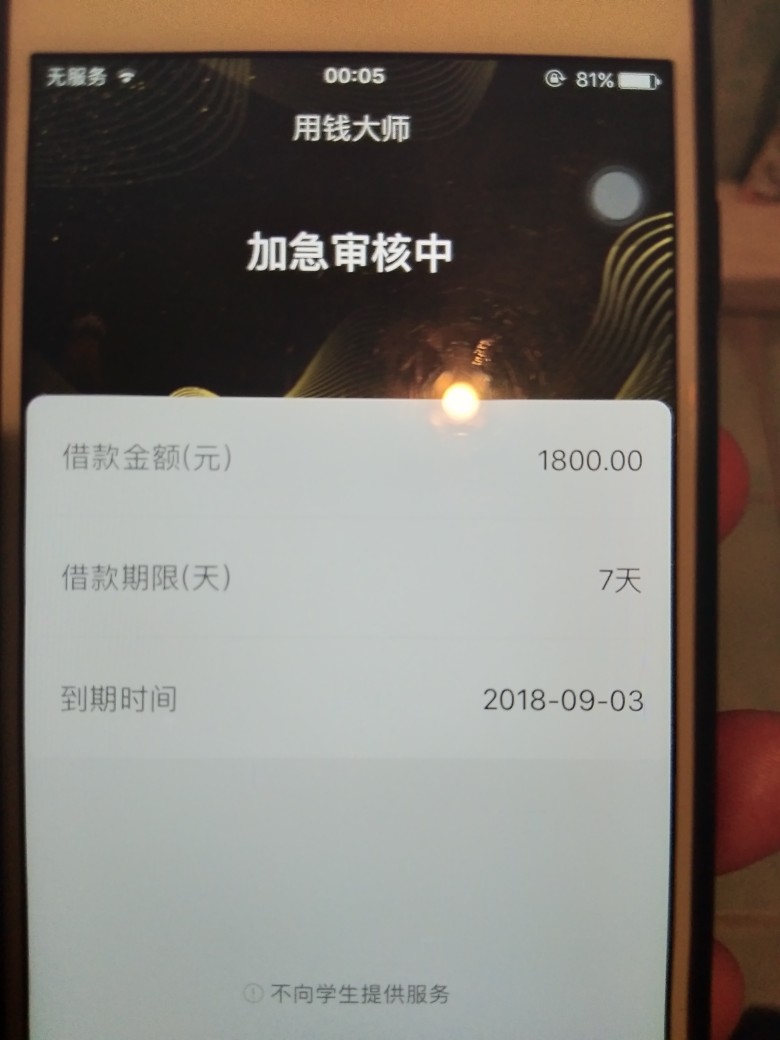 用钱大师和借款白卡全部到账12点准时抢



21 / 作者:士官 / 