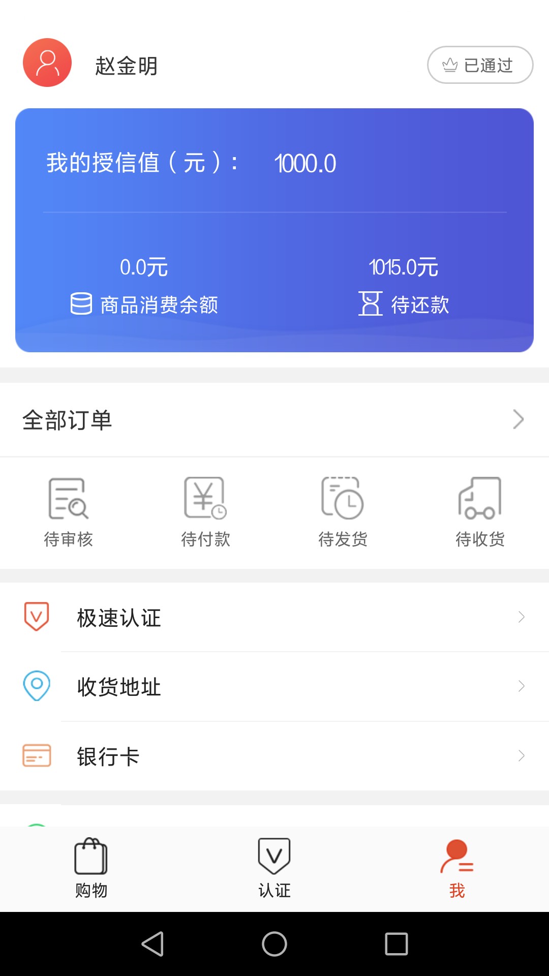 任分期，这是什么意思？？？现金白卡里下载的，秒过，啥时候到账


63 / 作者:家具齐全 / 