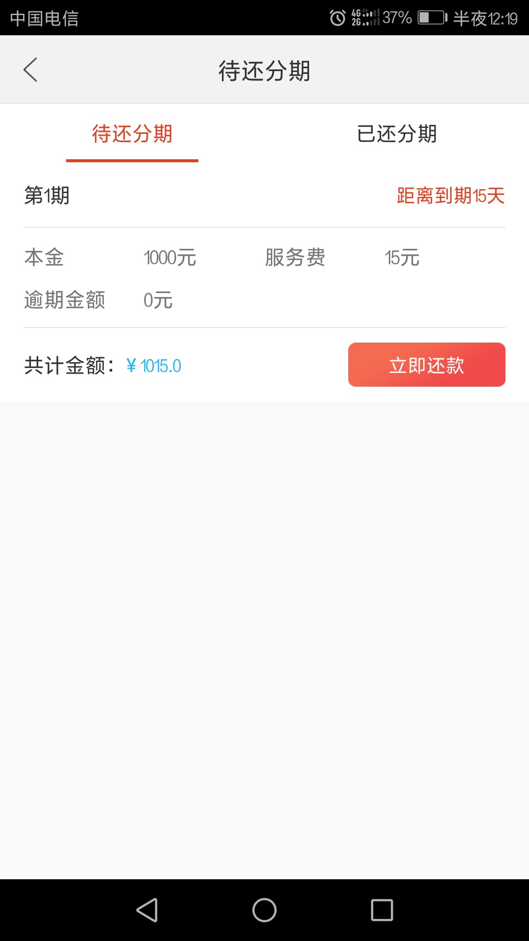 任分期，这是什么意思？？？现金白卡里下载的，秒过，啥时候到账


86 / 作者:家具齐全 / 