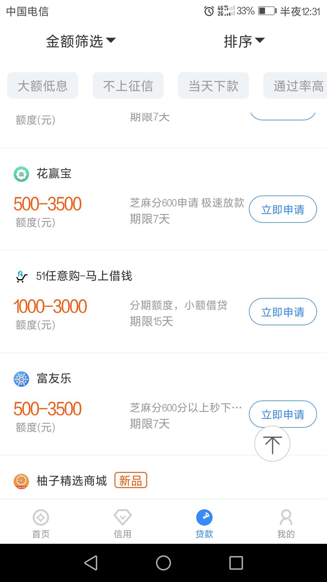 任分期，这是什么意思？？？现金白卡里下载的，秒过，啥时候到账


31 / 作者:家具齐全 / 