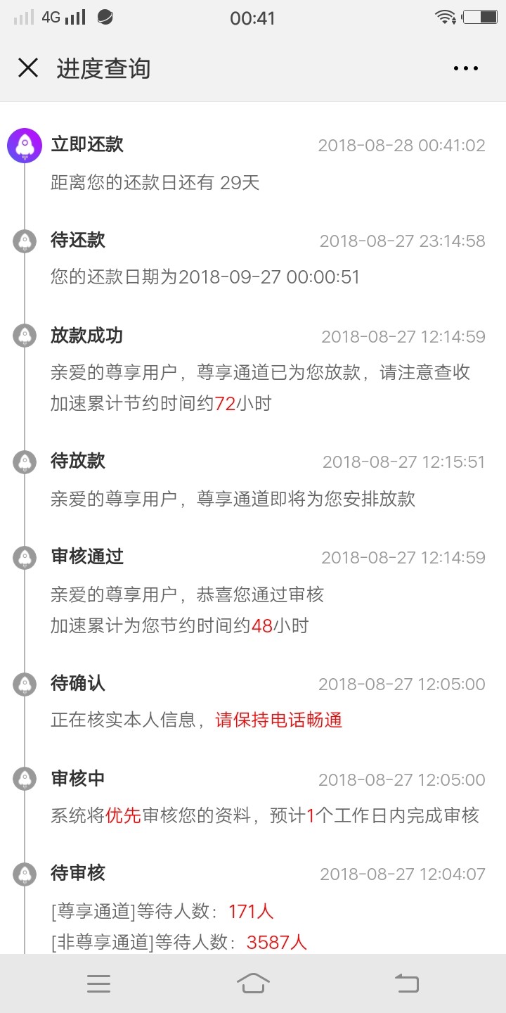 手机贷更名趣花分期，口子在卡农超手机贷更名趣花分期，口子在卡农超市有，中65 / 作者:13066475749 / 