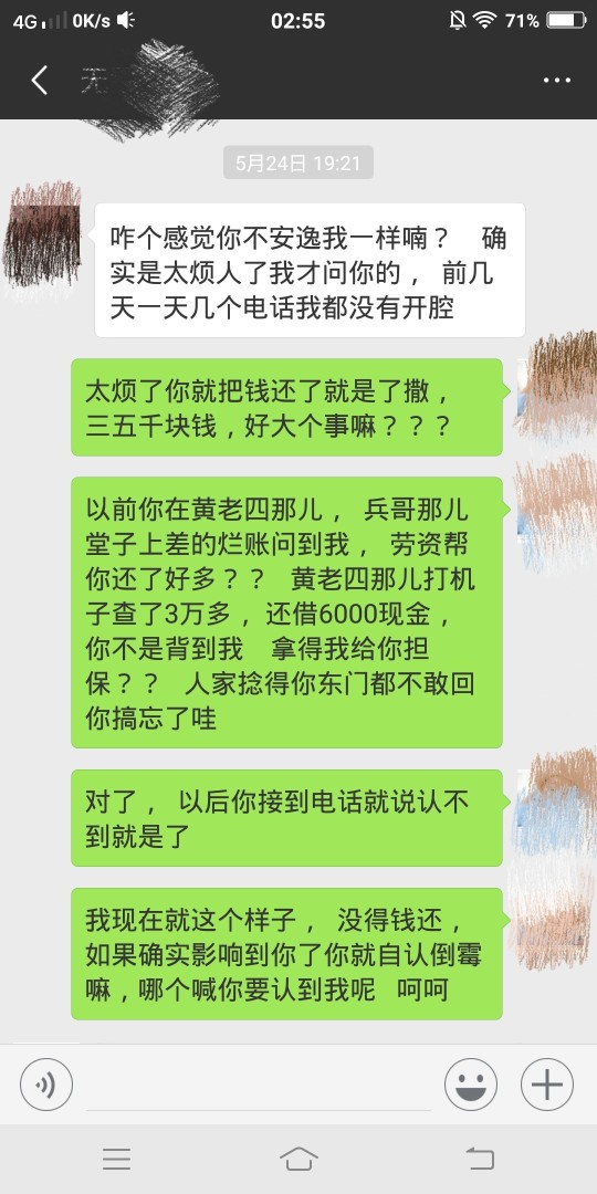 还有脸叫我兄弟  呵呵 ！真他妈瞎了眼，  受我恩惠最多的人，在我落难的时候28 / 作者:15828203511 / 