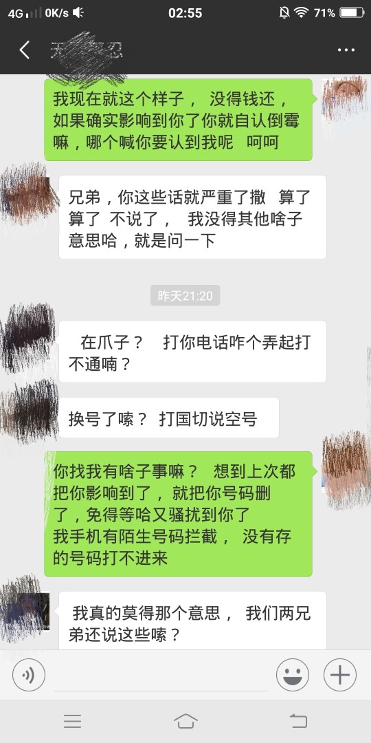 还有脸叫我兄弟  呵呵 ！真他妈瞎了眼，  受我恩惠最多的人，在我落难的时候12 / 作者:15828203511 / 