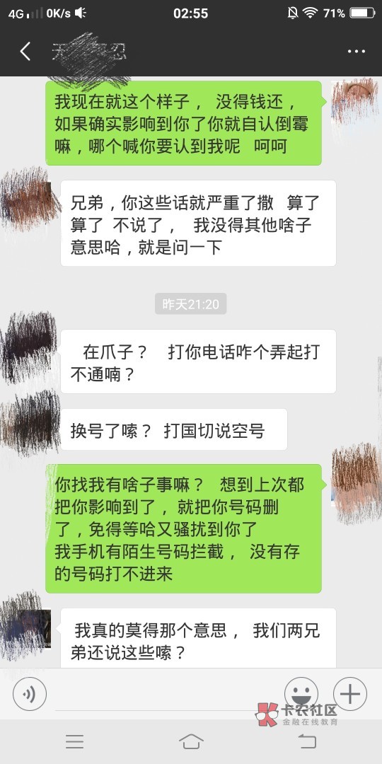 还有脸叫我兄弟 呵呵 !真他妈瞎了眼, 受我恩惠最多的人,在我落难的时候55 / 作者:15828203511 / 还有脸叫我兄弟 呵呵 !真他妈瞎了眼, 受我恩惠最多的人,在我落难的时候55 / 作者:15828203511 /
