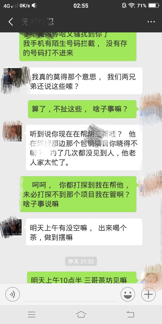 还有脸叫我兄弟  呵呵 ！真他妈瞎了眼，  受我恩惠最多的人，在我落难的时候65 / 作者:15828203511 / 