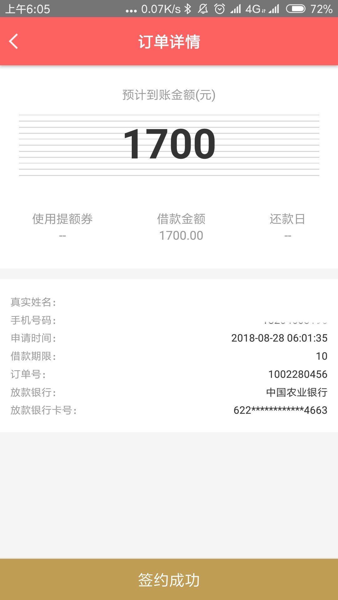 花鹿，套路两周后，重新认证秒过花鹿

66 / 作者:欧嘿嘿 / 