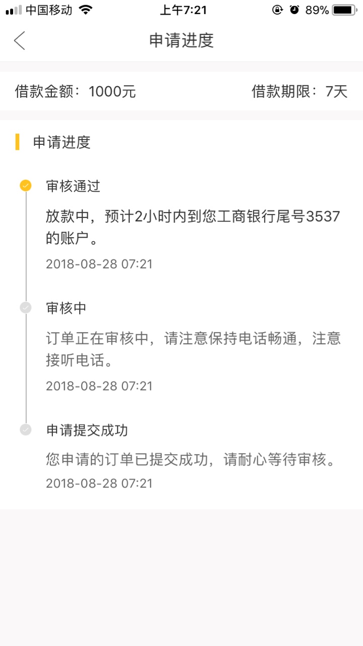 大圣管家。这是秒过？是不是假口子来的？
20 / 作者:Dongdongzi / 