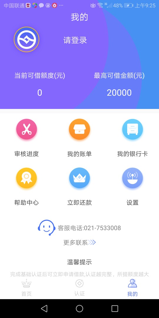 昨晚申请的，以为凉了，结果大早上到了12 / 作者:123? / 